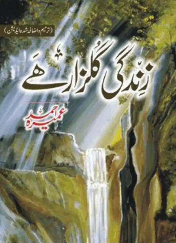 Zindagi Gulzar Hai Novel By Umera Ahmed