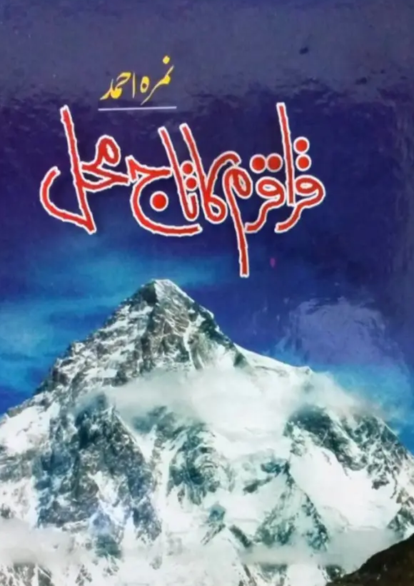 Karakoram Ka Taj Mehal Novel By Nimra Ahmed