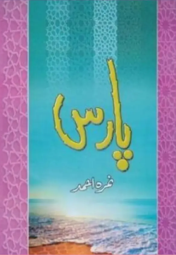 Paras Novel By Nimra Ahmed