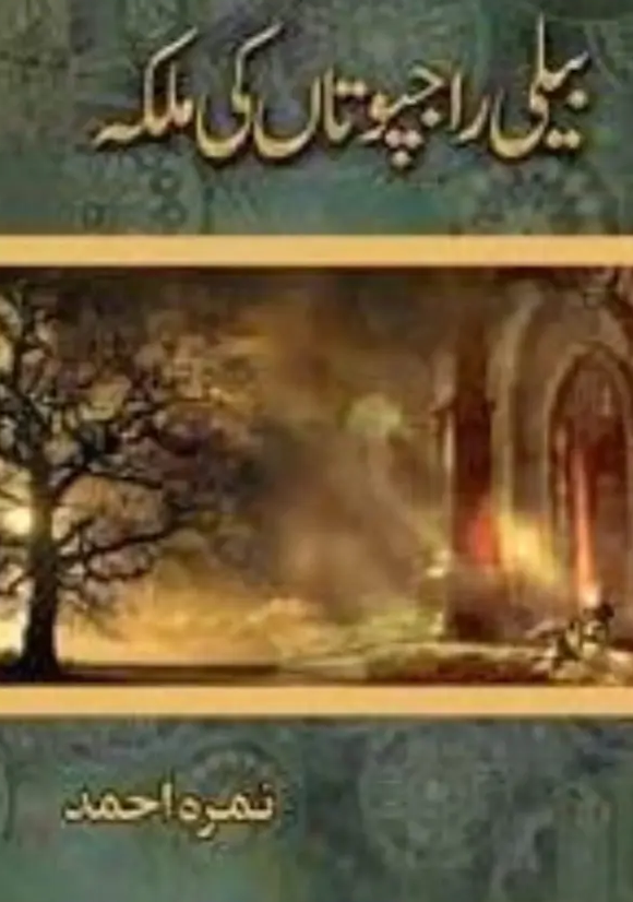 Beli Rajputan Ki Malika Novel By Nimra Ahmed
