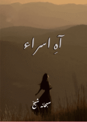 Aah E Asra By Subhana Sheikh