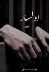 Olasyar By Binte & Mahi Complete