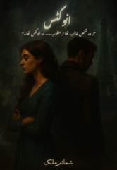 Invictus By Shamaim Malik