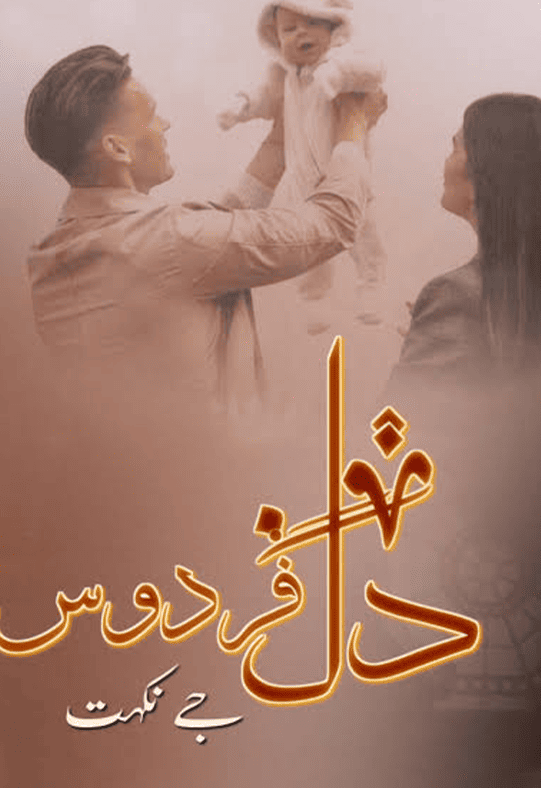Dil E Firdous By J Nikhat