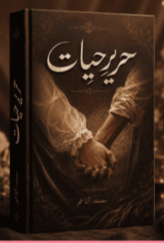 Hareer E Hayat By Aan Akham