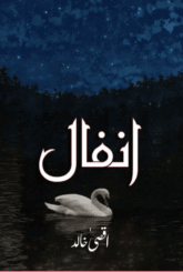 Anfaal By Aqsa Khalid