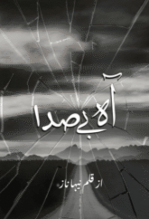 Aah E Baseeda By Neha Naz