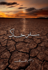 Safar E Khaak By Rashak E Falak