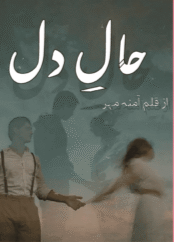 Haal E Dil By Amina Mehar
