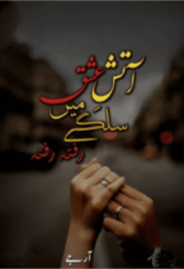 Atish e Ishq Main Sulge Rafta Rafta By RJ