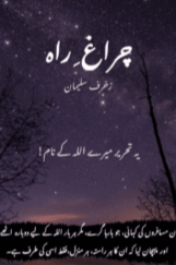 Chiragh E Raah By Zukhruf Suleman