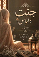 Jannat Ka Libaas By Urwa Abid