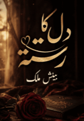 Dil Ka Rishta by Beenish Malik