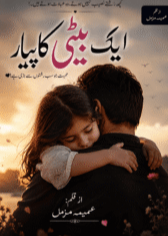 Ek Beti Ka Pyar by Amima Muzamil