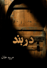 Darband by Marwah Khan