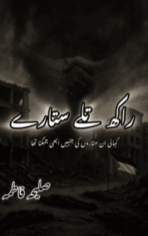 Raakh Tale Sitare by Saleeha Fatima