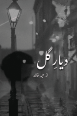 Diyar-e-Gul by Hiba Khalid
