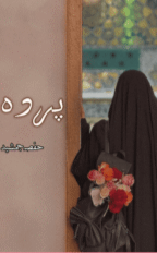 Parda by Hifsa Jamsheed